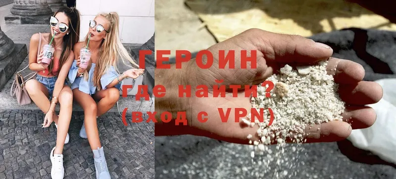 Героин афганец  Лабытнанги 