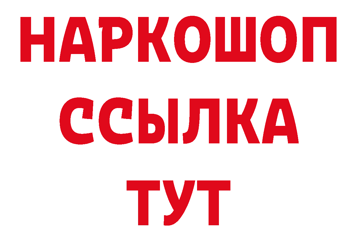 БУТИРАТ GHB сайт нарко площадка гидра Лабытнанги